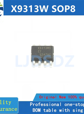 X9313W  SOP8  全新原装 房间现货