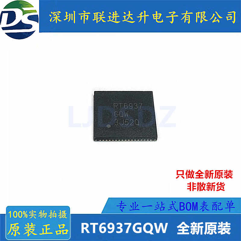 RT6937  RT6937GQW QFN   液晶屏芯 全新原装    房间现货