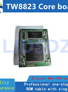 TW8823 核心板 全新原装 房间现货