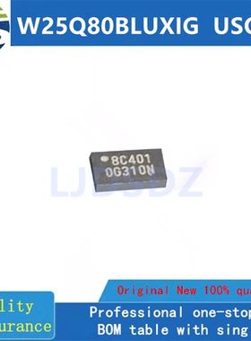 W25Q80BLUXIG    USON8  全新原装  房间现货