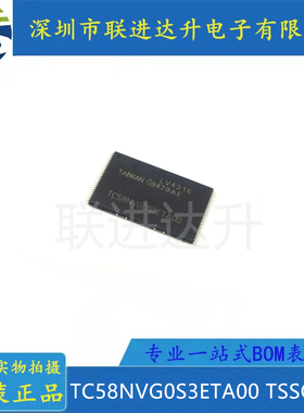 TC58BVG0S3HTA00 TSSOP48 全新原装 房间现货