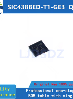 SIC438BED-T1-GE3  QFN  全新原装 房间现货