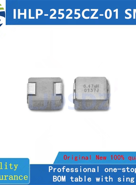 IHLP-2525CZ-01  SMD  全新原装 房间现货