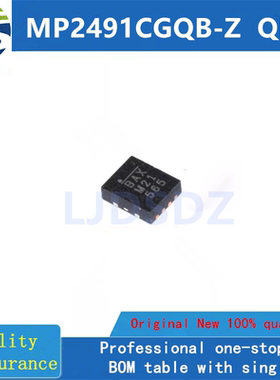 MP2491CGQB-Z  QFN  全新原装  房间现货