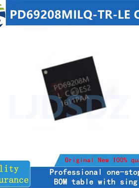PD69208MILQ-TR-LE QFN  全新原装 房间现货