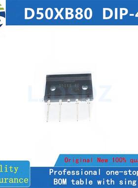 D50XB80 DIP4  全新原装 房间现货