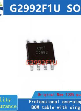 G2992F1U  SOP 全新原装 房间现货