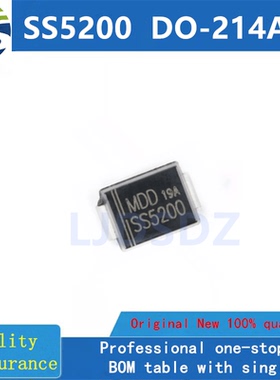 SS5200  DO-214ABS 全新原装 房间现货