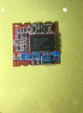 RTL8188RE 模块
