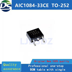 AIC1084-33CE  TO-252 全新原装 房间现货