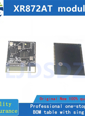 XR872AT module  全新蓝牙模块