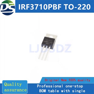 IRF3710PBF 220 全新原装 房间现货
