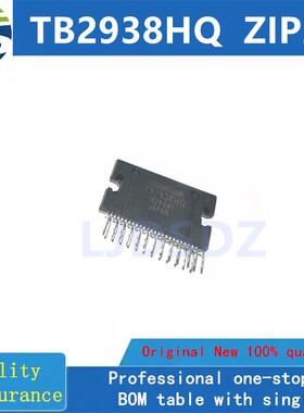 TB2938HQ   ZTP25  全新原装 房间现货