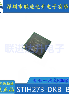 STIH273-DK8 BGA 全新原装 房间现货