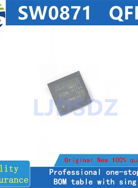 SW0871  QFN  全新原装  房间现货