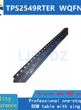 TPS2549RTER   WQFN20  全新原装  房间现货