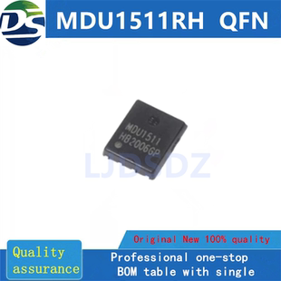 MDU1511RH  QFN  全新原装 房间现货