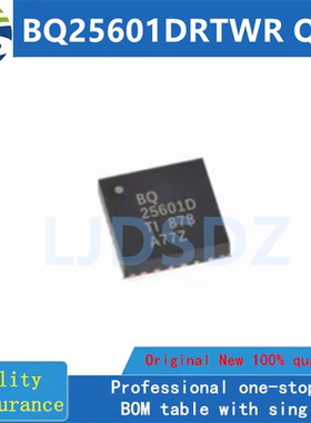 BQ25601DRTWR QFN 全新原装  房间现货