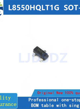 L8550HQLT1G  SOT-23  全新原装 房间现货