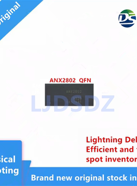 ANX2802  QFN  全新原装 房间现货