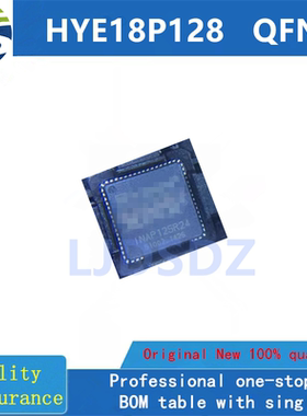 HYE18P128 QFN  QFN  全新原装 房间现货