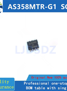 AS358MTR-G1  SOP 全新原装 房间现货