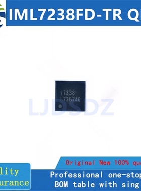 IML7238FD-TR  QFN   全新原装 房间现货