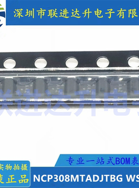 NCP308MTADJTBG  WSON6 全新原装 房间现货