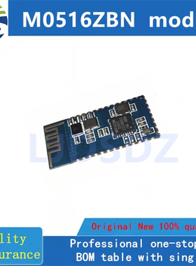 M0516ZBN全新原装模块