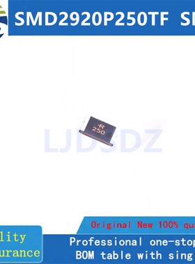 SMD2920P250TF  SMD  全新原装 房间现货