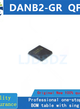DANB2-GR  QFN  全新原装 房间现货