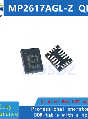 MP2617AGL-Z  QFN  全新原装 房间现货