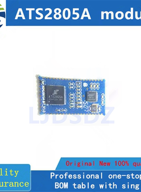 ATS2805A  炬力双模蓝牙模块