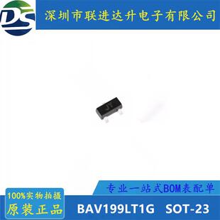 BAV199LT1G   SOT-23  全新原装 房间现货