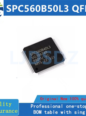 SPC560B50L3 QFP 全新原装  房间现货