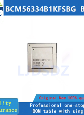 BCM56334B1KFSBG  BGA 全新原装 房间现货