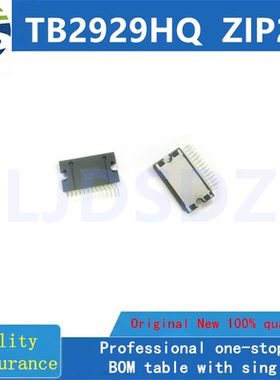 TB2929HQ ZIP25 全新原装 房间现货