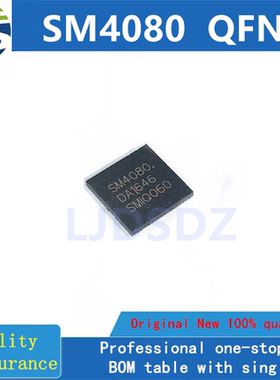 SM4082  QFN  全新原装  房间现货