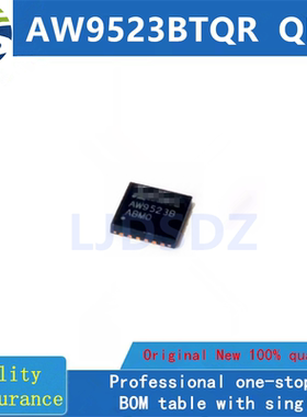 AW9523BTQR  QFN  全新原装 房间现货