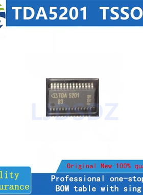 TDA5201  SSOP 全新原装 房间现货
