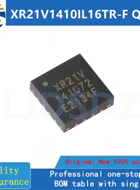XR21V1410IL16TR-F QFN 全新原装 房间现货