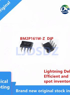直插开关稳压器芯片 BM2P161W-Z  DIP-7全新原装进口现货