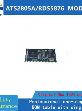ATS2805A/RDA5876A车载蓝牙模块车载蓝牙模块56