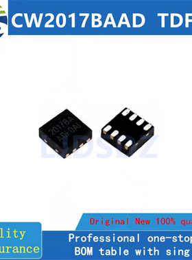 CW2017BAAD   TDFN8  全新原装 房间现货