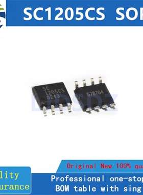 SC1205CS  SOP8  全新原装 房间现货