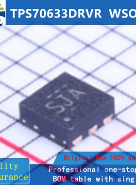 TPS70633DRVR WSON6 全新原装 房间现货
