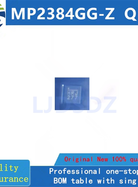 MP2384GG-Z  QFN 全新原装进口MPS芯片特价批发供应