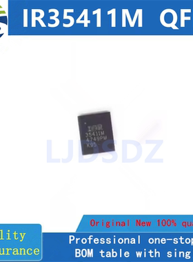 IR35411M  QFN 全新原装 房间现货