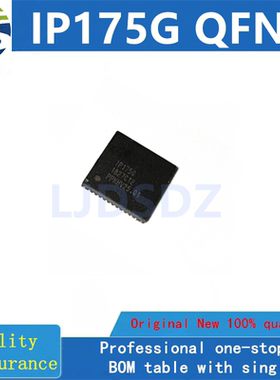 IP175G  QFN  全新原装 现货库存
