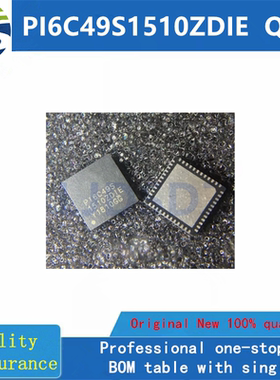 PI6C49S1510ZDIE 时钟缓冲器芯片原装正品现货  一个起拍